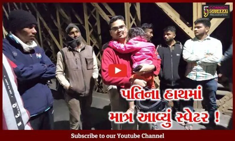 ભરૂચ: અઢી વર્ષની બાળકી અને પતિ સામે જ પત્નીએ નર્મદા નદીમાં લગાવી મોતની છલાંગ, બચાવવા જતા પતિના હાથમાં માત્ર સ્વેટર આવ્યું.!