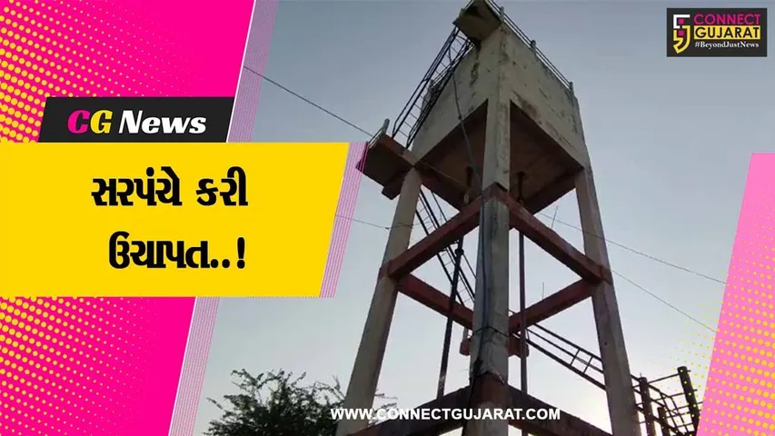 ભરૂચ : જંબુસરના નડિયાદ ગામના સરપંચે મોટર રિપેરિંગના બોગસ બિલ મૂકી ઉચાપત કરી હોવાનો આક્ષેપ..!