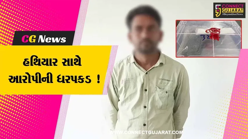 ભરૂચ: વેસદડા ગામના આહીર ફળિયા વિસ્તારમાંથી દેશી બનાવટની પિસ્ટલ ઝડપાય,પોલીસે કરી કાયદેસરની કાર્યવાહી