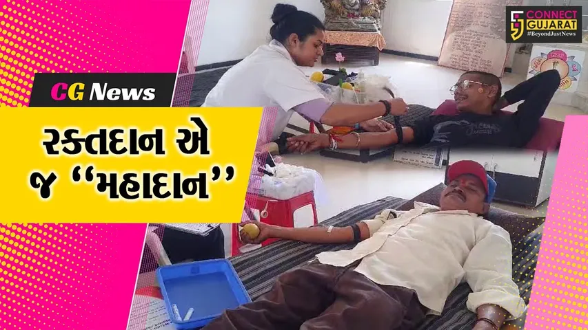 ભરૂચ : શ્રી સત્ય સાંઈ સેવા સમિતિ દ્વારા રક્તદાન શિબિર યોજાય, રક્તદાતાઓએ ઉત્સાહભેર રક્તદાન કર્યું...