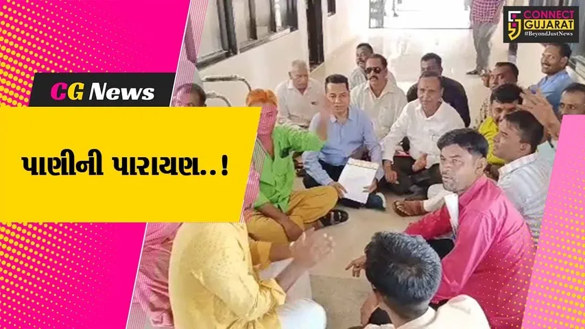 પાટણ : રાધનપુરના ગ્રામ્ય વિસ્તારોમાં પીવાના પાણીની સમસ્યા, મામલતદાર કચેરીએ કોંગી કાર્યકરોએ બોલાવી રામધૂન