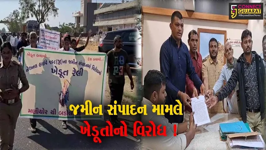 સાબરકાંઠા: જમીન સંપાદનના મુદ્દે ઇડરના ખેડૂતોનો વિરોધ,રેલી કાઢી તંત્રને પાઠવ્યુ આવેદનપત્ર