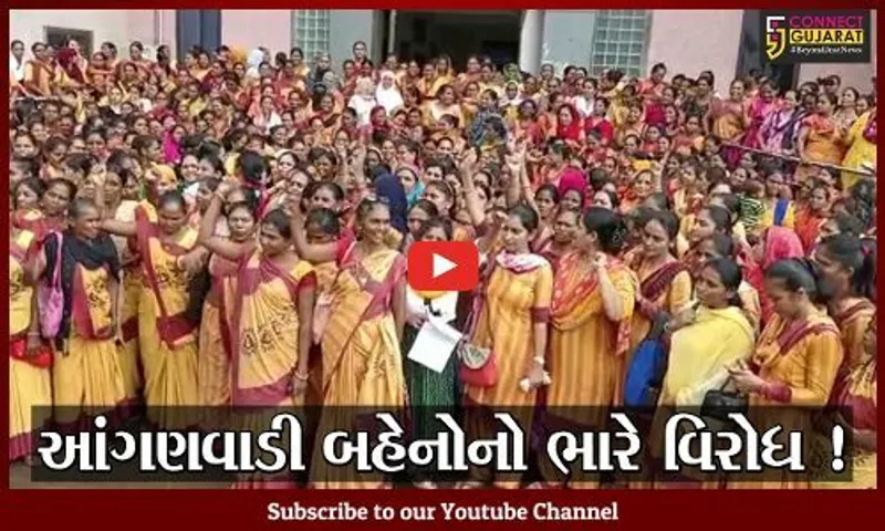 ભરૂચ: આંગણવાડી બહેનોએ કલેક્ટર કચેરીમાં કર્યું વિરોધ પ્રદર્શન, ભારે સૂત્રોચ્ચાર કરાયા