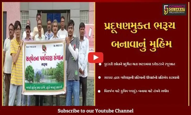 ભરૂચ : આગામી તહેવારોને લઈને કુદરતી પ્રદૂષણ અટકાવા મુહિમ,સત ચેતના સંગઠને કલેક્ટરને આવેદન પાઠવ્યું