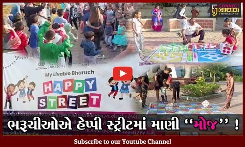 વહીવટી તંત્રના માય લિવેબલ ભરૂચ અભિયાન અંતર્ગત યોજાયો હેપ્પી સ્ટ્રીટ કાર્યક્રમ,શહેરીજનોએ માણી મજા