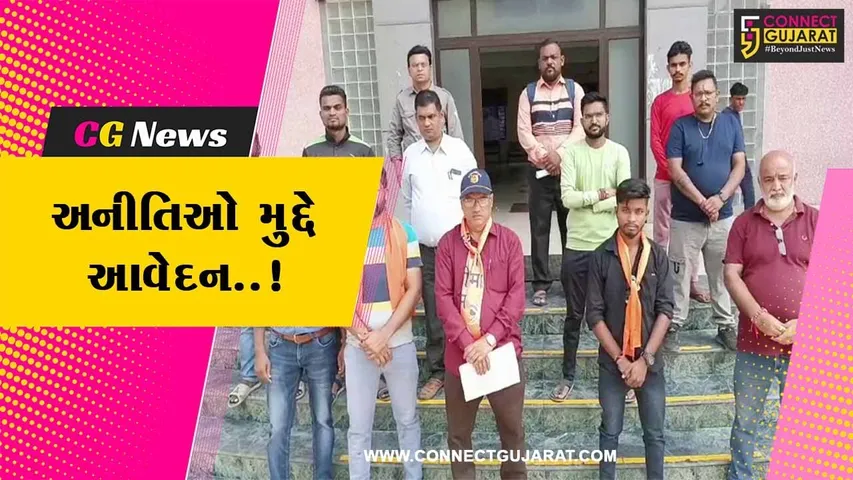 ભરૂચ : નવરાત્રી મહોત્સવ દરમ્યાન થતી અનીતિઓ મુદ્દે VHP અને બજરંગ દળનું તંત્રને આવેદન પત્ર.