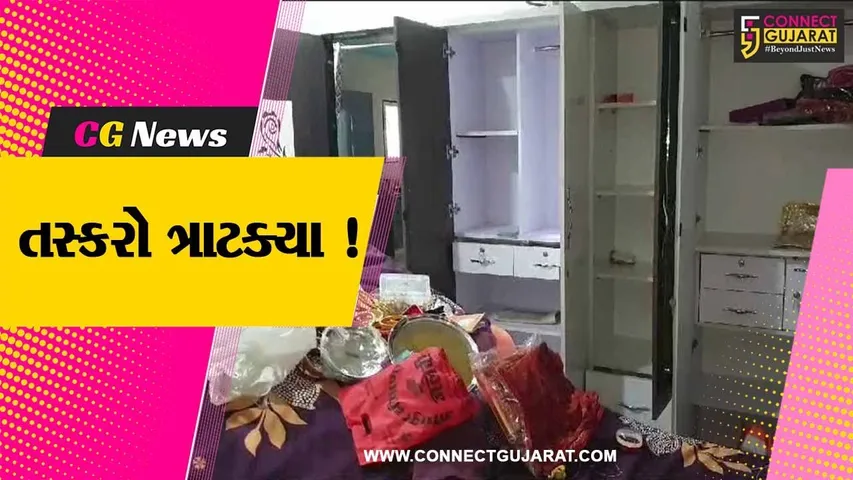 અંકલેશ્વર: GIDCમાં આવેલ સનસીટી સોસાયટીના બંધ મકાનને તસ્કરોએ નિશાન બનાવ્યુ,પોલીસે શરૂ કરી તપાસ