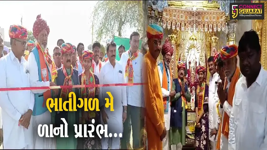 પાટણ : વરાણા ગામે 15 દિવાસીય ભાતીગળ લોકમેળાનો રાધનપુર-ચાણસ્માના ધારાસભ્યના હસ્તે પ્રારંભ કરાયો...