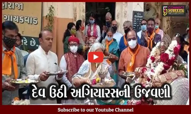 વડોદરા : વિઠ્ઠલનાથજીના મંદિરેથી નીકળ્યો વરઘોડો, રાજવી પરિવારે કરી પુજા