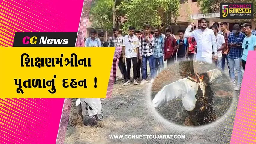 દાહોદ: આદિવાસી સમાજના વિદ્યાર્થીઓને શિષ્યવૃત્તિ ન અપાતી હોવાના આક્ષેપ સાથે યૂથ કોંગ્રેસનું વિરોધ પ્રદર્શન