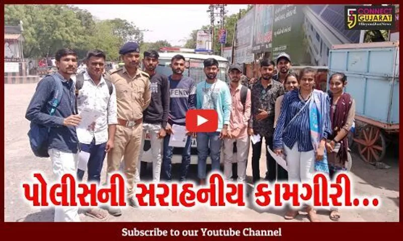 અમરેલી અને ડાંગમાં જુનિયર ક્લાર્કની પરીક્ષા પહેલા વિદ્યાર્થીઓ અટવાયા, તો પોલીસે વાનમાં બેસાડી પહોચતા કર્યા...