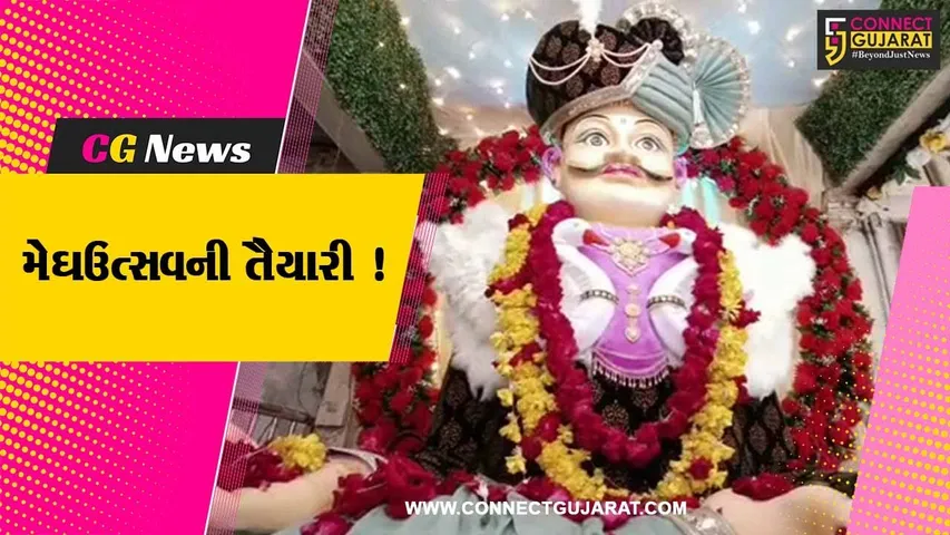 ભરૂચ:મેઘરાજાને સુંદર વસ્ત્રોથી શણગારાયા, મેઘઉત્સવની તડામાર તૈયારીઓ