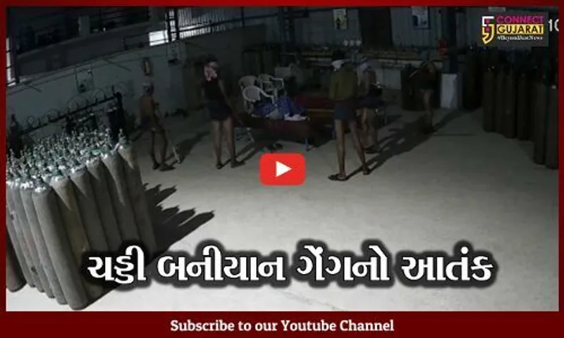 મહેસાણા: ચડ્ડી બનીયાન ગેંગનો આતંક; એક જ રાતમાં પાંચ સ્થળોએ કરી ચોરી