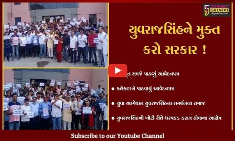 ભરૂચ: રાજપૂત સમાજ દ્વારા યુવા આગેવાન યુવરાજસિંહના સમર્થનમાં કલેક્ટરને પાઠવાયું આવેદનપત્ર