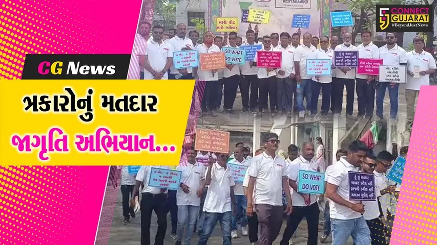 અંકલેશ્વર : ચોથી જાગીરના પ્રહરીઓએ અનોખી મતદાર જાગૃતી રેલી યોજી, મતદારો જોગ કંકોત્રી લખી મતદાન કરવા અપીલ કરી
