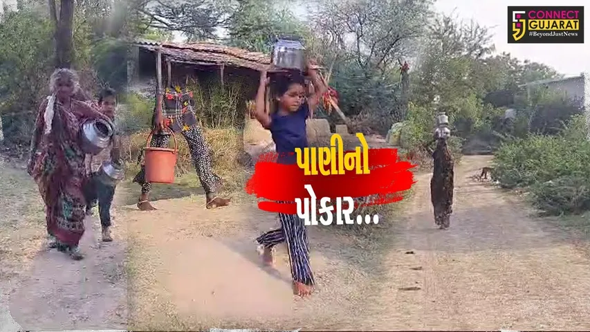 ભરૂચ : કાળઝાળ ગરમીમાં પાણી માટે વલખા મારતું જંબુસરનું કાવા ગામ, ગ્રામજનોની દયનીય હાલત...