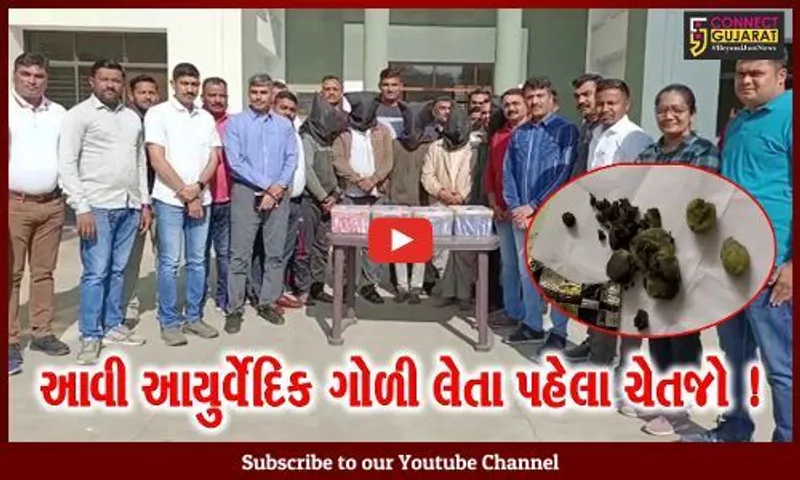 ભરૂચ: આયુર્વેદિક ગોળીમાં મિક્ષ કરી હેરાફેરી કરાતા ગાંજાના રૂ.1 કરોડથી વધુના જથ્થા સાથે 5 આરોપી ઝડપાયા