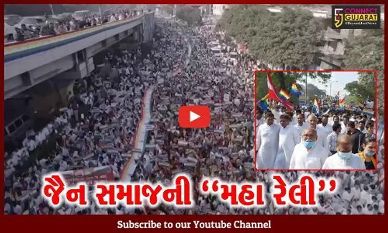 સુરત : સમ્મેત શિખરને પર્યટન સ્થળ તરીકે જાહેર કરાતા જૈન સમાજમાં ભારે આક્રોશ, 3 કિમી લાંબી રેલી યોજી તંત્રને આપ્યું આવેદન...