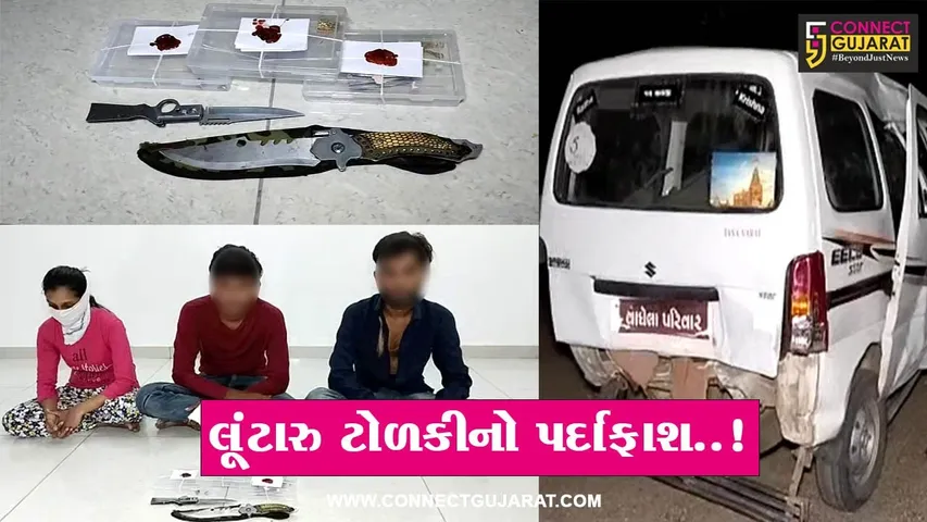 ભાવનગર : કારમાં લિફ્ટ આપી ચપ્પુની અણીએ મહિલાઓના દાગીના અને રોકડની લૂંટ ચલાવતી ગેંગ ઝડપાય...