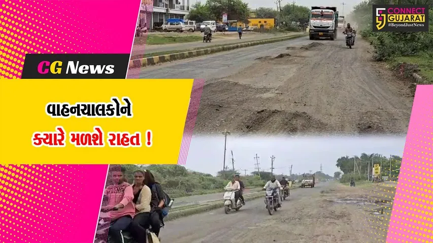 સાબરકાંઠા:પ્રથમ વરસાદ બાદ જિલ્લાના અનેક રોડ ખખડધજ બન્યા,વાહનચાલકોને હાલાકી