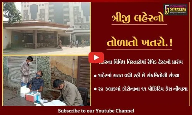 ભાવનગર: શહેરમાં સતત વધી રહ્યું છે કોરોનાનું સંક્રમણ; તંત્ર આવ્યું હરકતમાં