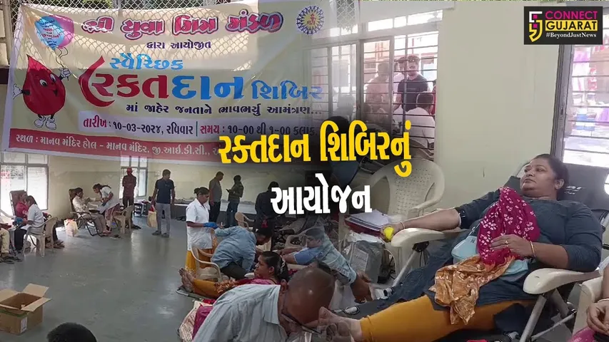 અંકલેશ્વર: યુવા મિત્ર મંડળ દ્વારા રકતદાન શિબિરનું આયોજન