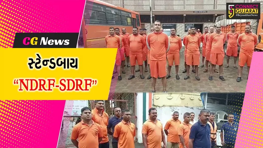 ભરૂચ : પૂરની સ્થિતિમાં અસરગ્રસ્તોની મદદ માટે તંત્ર કટિબદ્ધ, NDRF-SDRFની ટીમ સ્ટેન્ડબાય...