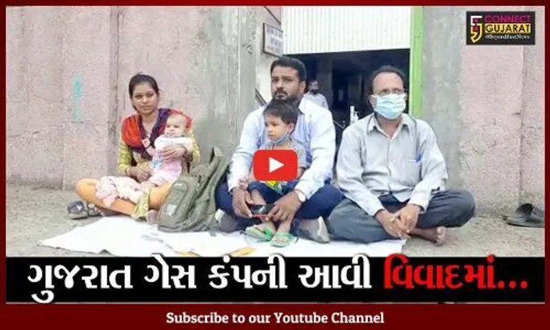 ભરૂચ : ગુજરાત ગેસ કંપનીના કર્મચારીના પરિવાર સાથે ધરણાં, મેડિકલ બિલના નાણા નહિ ચુકાવાયાનો આક્ષેપ