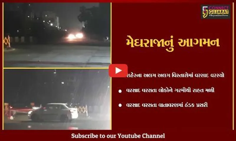 સુરત : હવામાન વિભાગની આગાહી પહેલાજ પવન સાથે વરસાદ વરસ્યો, શહેરીજનોએ હાશકારો અનુભવ્યો..