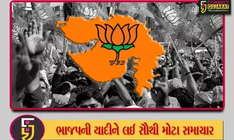 ભાજપની યાદીને લઈ સૌથી મોટા સમાચાર, આ 32 દિગ્ગજોના પત્તા કપાઈ શકે છે: સૂત્ર