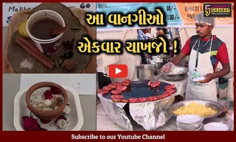 અમદાવાદ: આ વાનગીઓ તમે લગાડશે ચટાકો, જુઓ અનોખો સાત્વિક ફૂડ ફેસ્ટિવલ