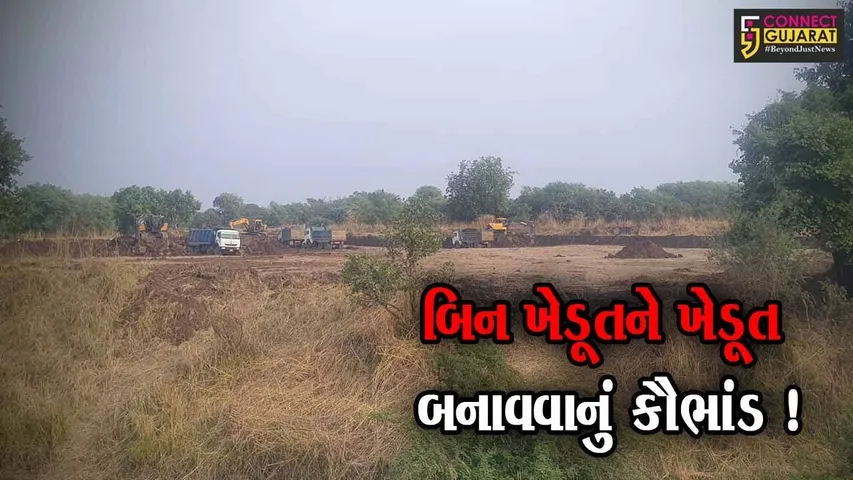 ભરૂચ: એકસરખા નામનો લાભ ઉઠાવી બિન ખેડૂતને ખેડૂત બનાવી દેવાના કૌભાંડની મહિલાએ ફરિયાદ કરી