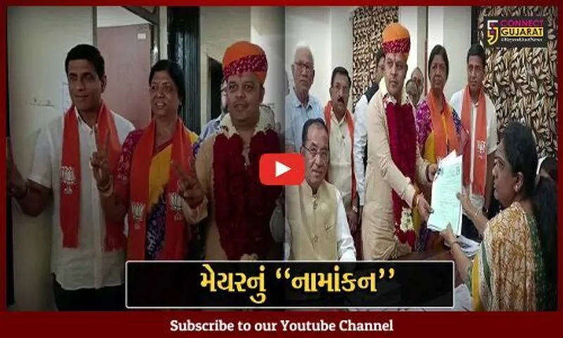 વડોદરા : સયાજીગંજથી ભાજપના ઉમેદવાર કેયૂર રોકડિયાએ ભર્યું નામાંકન, કેન્દ્રીય મંત્રી પુરૂષોત્તમ રૂપાલા રહ્યા ઉપસ્થિત