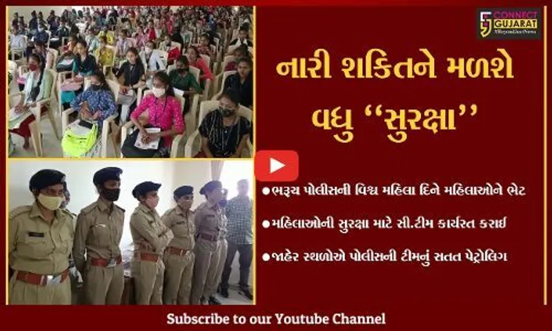 ભરૂચ : અસામાજીક તત્વો પર લગામ કસવા પોલીસ સજજ, she ટીમ કરાય કાર્યરત