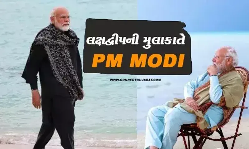 લક્ષદ્વીપની મુલાકાતે PM મોદી, બીચ પર મોર્નિંગ વોક પછી લાઈફ જેકેટ પહેરીને દરિયામાં કર્યું સ્નોર્કલિંગ..!