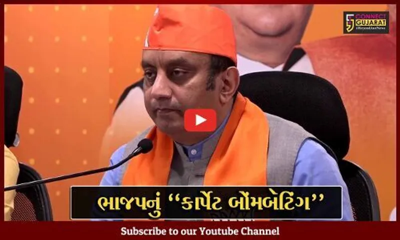 અમદાવાદ : બીજા ચરણની 93 બેઠકો માટે ભાજપનું કાર્પેટ બોંમબૅટિંગ, રાષ્ટ્રીય-પ્રદેશના નેતાઓ કરશે સંપર્ક અભિયાન