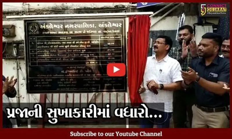અંકલેશ્વર : PM મોદીના જન્મદિને શહેરીજનોને ભેટ, પાલિકા દ્વારા વિકાસલક્ષી કાર્યોના ખાતમુહુર્ત કરાયા...