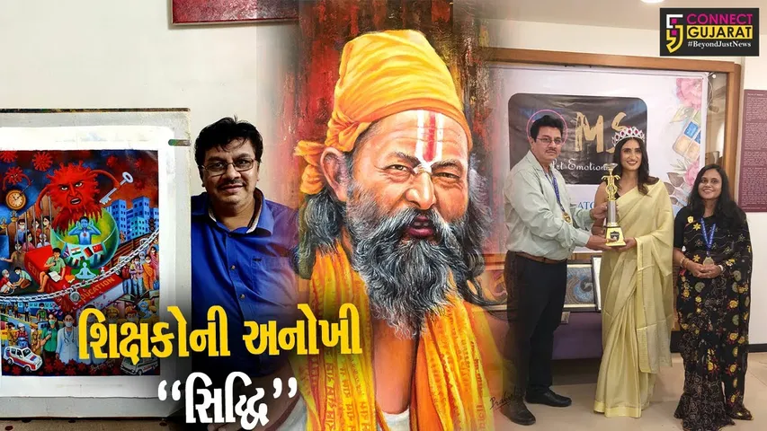 અંકલેશ્વરનું “ગૌરવ” : ગટ્ટુ વિદ્યાલય અને પાનોલી પ્રા. શાળાના ચિત્ર શિક્ષકને મળ્યું બુક ઓફ વર્લ્ડ રેકોર્ડમાં સ્થાન…