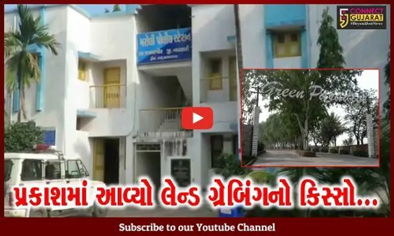 નવસારીમાં “લેન્ડ ગ્રેબિંગ” : ન્યૂઝીલેન્ડ સ્થાયી થયેલા NRIની જમીન પચાવી મારી નાખવાની ધમકી સામે ફરિયાદ...