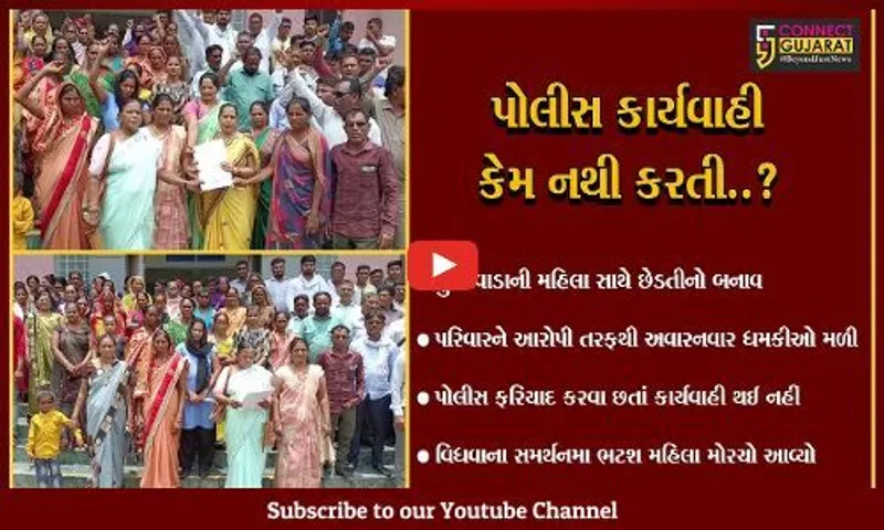 ભરૂચ : કુકરવાડાની વિધવાની છેડતી અને મારી નાખવાની ધમકીની ફરિયાદમાં કાર્યવાહીની માંગ સાથે કલેકટને આવેદન