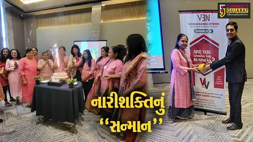 ભરૂચ : વૈષ્ણવ બિઝનેસ નેટવર્ક "આન્યોર" દ્વારા વુમન્સ ડેની આગોતરી ઉજવણી કરાય...