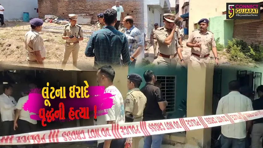 અંકલેશ્વર : જૂના દીવા ગામે પુત્રીના ઘરે આવેલા વૃદ્ધની હત્યા, લૂંટના ઇરાદે હત્યાનું અનુમાન..!
