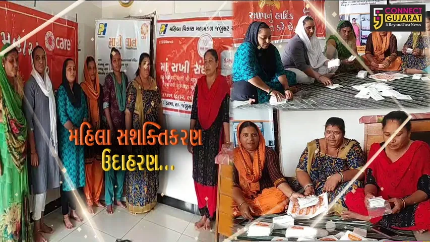 ભરૂચ : જંબુસરના માં સખી સંઘ-ડાભાની બહેનો સ્ત્રી સશક્તિકરણ માટે બની પ્રેરણારૂપ, જુઓ કેવું કર્યું સરાહનીય કાર્ય..!