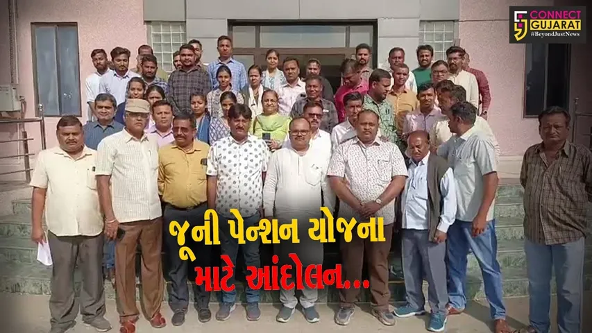 ભરૂચ : જૂની પેન્શન યોજના લાગુ કરવા સંયુક્ત કર્મચારી મોરચા દ્વારા તંત્રને આવેદન અપાયું...