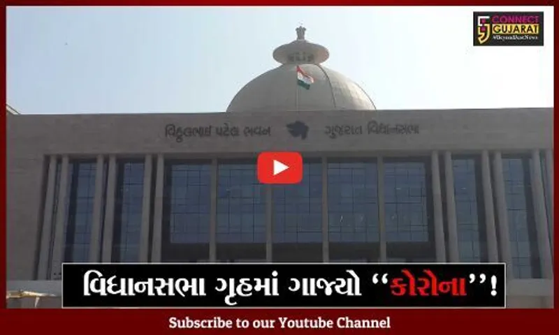 ગાંધીનગર: કોરોનાથી થયેલા મોત મામલે વિધાનસભા ગૃહમાં હોબાળો,કોંગ્રેસના સરકાર પર પ્રહાર