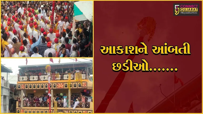 ભરૂચ : આજે છડી નોમ, ત્રણ સમાજની છડીઓના મિલને સર્જાયા આહલાદક દ્રશ્યો