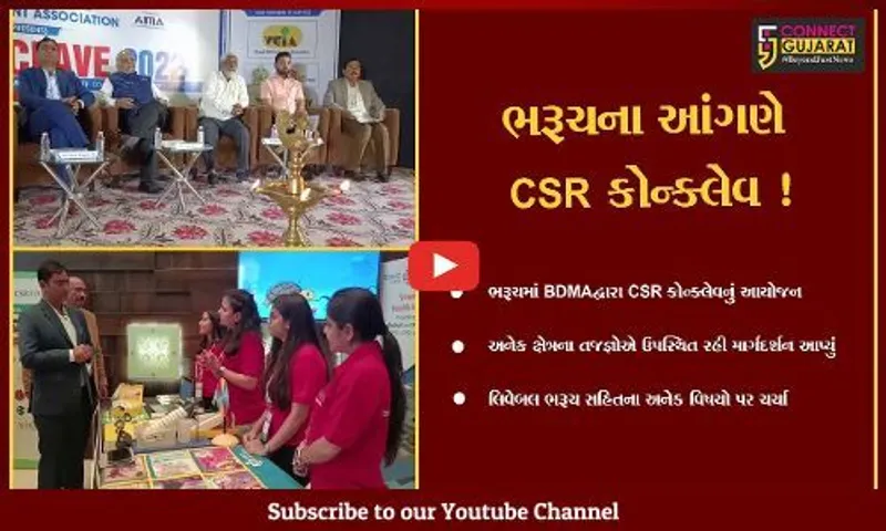 ભરૂચ: BDMA દ્વારા CSR કોન્ક્લેવનું આયોજન,તજજ્ઞોએ આપ્યુ માર્ગદર્શન