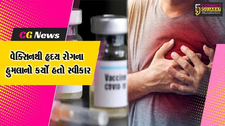 કોરોના વેક્સિન એસ્ટ્રાઝેનેકા માર્કેટમાંથી પરત ખેંચવાનો નિર્ણય....