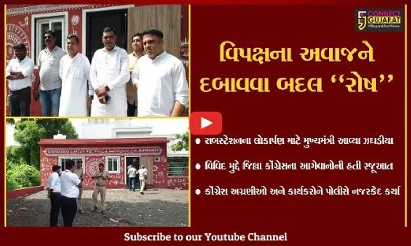 ભરૂચ : મુખ્યમંત્રીને રજૂઆત કરવા જતાં પહેલા કોંગ્રેસના આગેવાનોને નજરકેદ કરાયા...