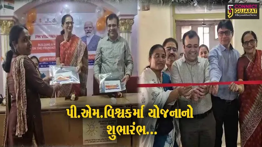 ભરૂચ : જન શિક્ષણ સંસ્થાન ખાતે PM વિશ્વકર્મા યોજનાના શુભારંભ સાથે માતૃભાષા દિવસની ઉજવણી કરાય...